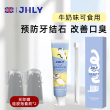 jhly宠物牙刷牙膏套装猫咪狗狗刷牙除口臭牙结石可食用清洁用品