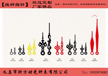 【挂钟指针】石英钟QUARTZ配件太阳轴精工轴机芯指针金属铝指针