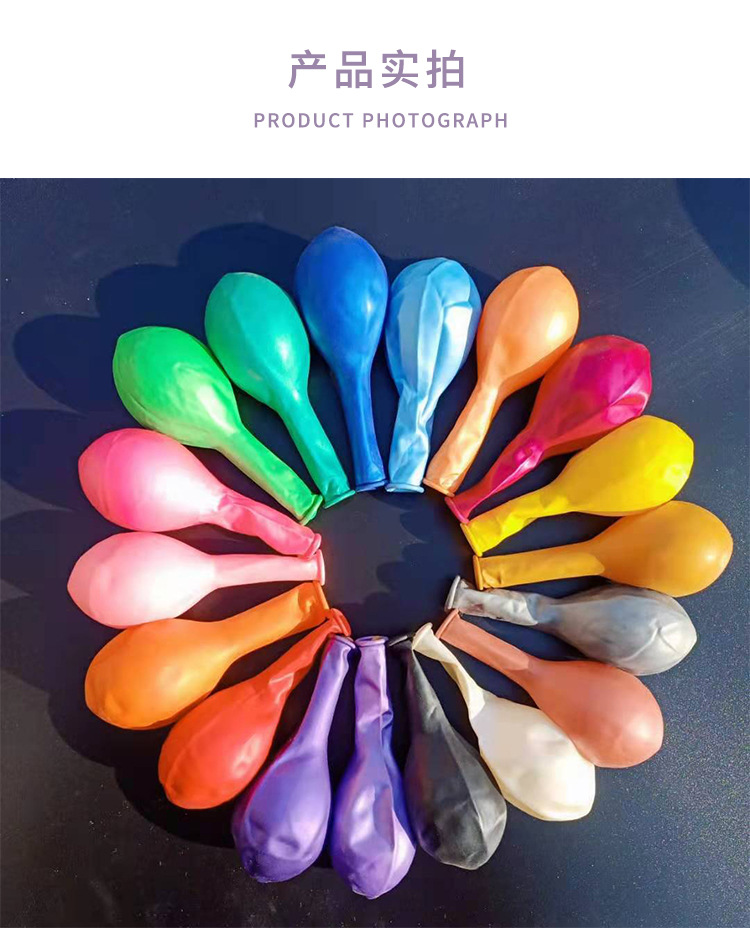 10寸加厚珠光乳胶气球12寸圆形装饰乳婚庆用品拱门气球厂家批发