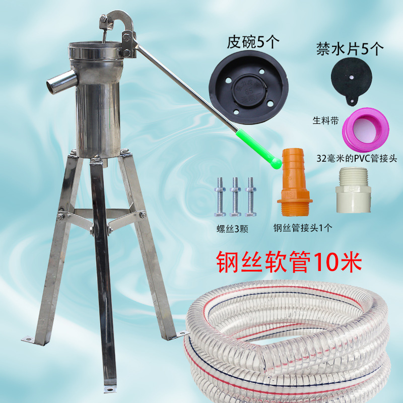 摇水泵老式压水井家用手动手摇抽水泵井水手压不锈钢井头打水器