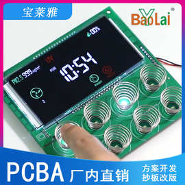 方案开发控制板PCBA空气净化器储能户外电源控制板工控模块厂家