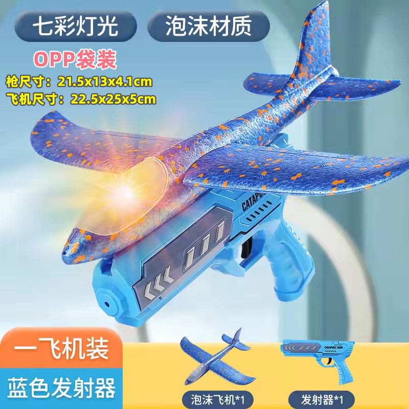 Best-Seller on Douyin Foam Ejection Aircraft Gun Children Outdoor Gliding Flash Hand Throw Plane Stall Toys Wholesale