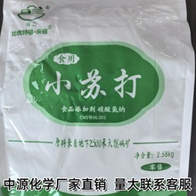 小苏打专用链接