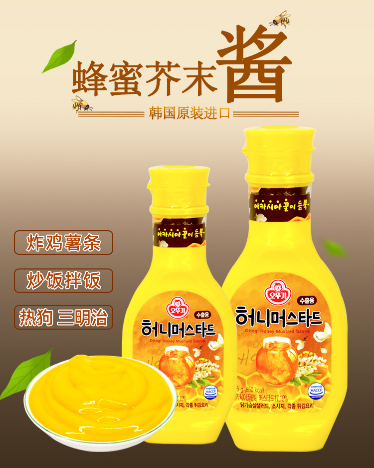 翁蜂蜜芥末酱265g净重(规格)265(g)原料与配料蜂蜜  芥末生产日期