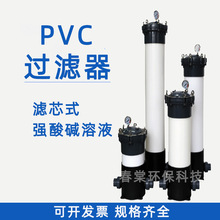PVC过滤器耐强酸碱盐工业耐腐蚀PVC精密过滤器海水塑料保安过滤器