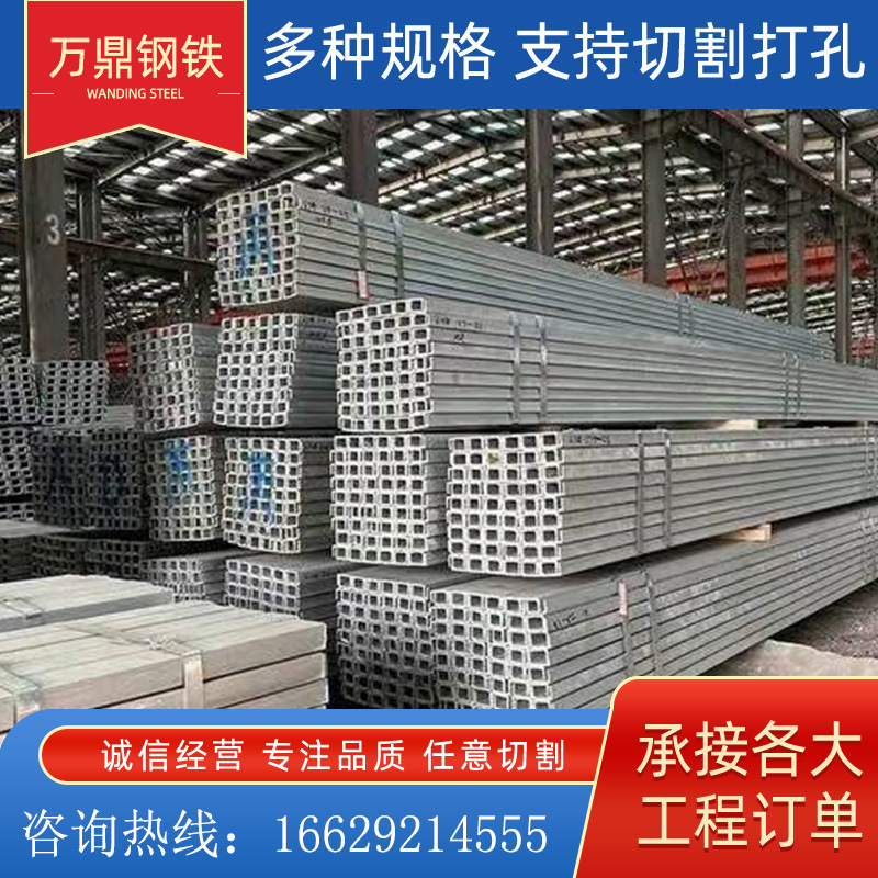 镀锌槽钢厂家批发q235b/q345热镀锌槽铁16# 18#建筑槽钢 规格齐全