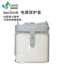 适用MacBook充电器保护套苹果笔记本适配器保护壳140W电源保护套