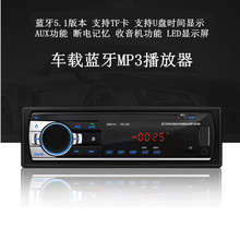 跨境小功率JSD520车载蓝牙MP3播放器插卡U盘汽车收音机代替原车CD