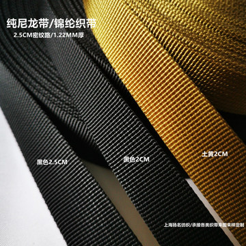 纯尼龙带锦纶织带箱包带服装辅料鞋帽带子-阿里巴巴