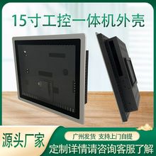 一体机外壳15  英寸工控嵌入式触摸屏壁挂电容触控显示器工业商业