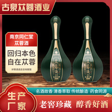 现货直发南京同仁堂苁蓉酒典藏款100ml*9瓶33度100ml典藏款苁蓉酒