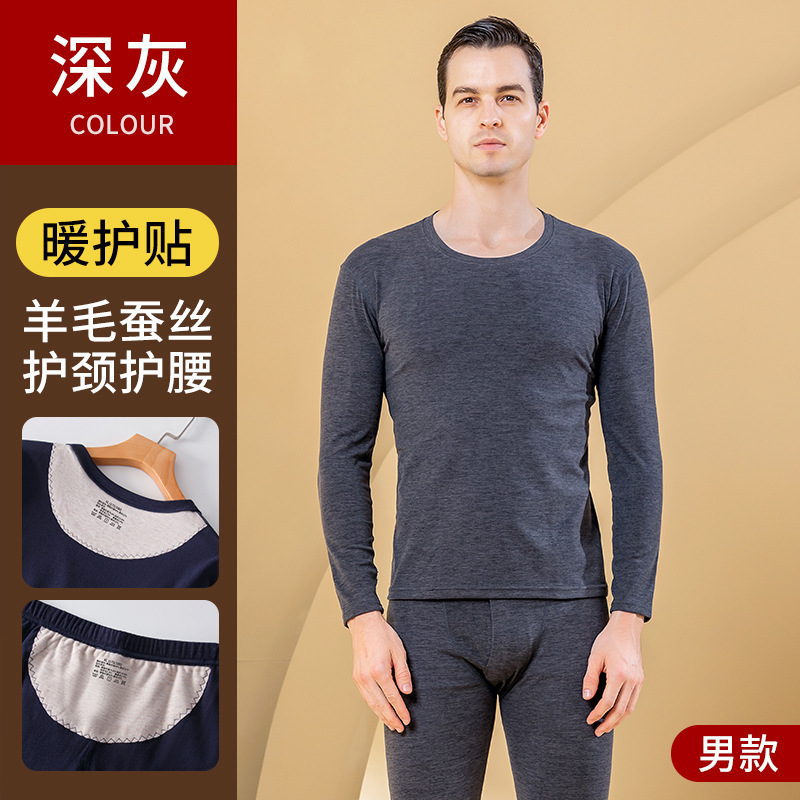 Men's Neck and Waist Protection Wool Silk Patch Thermal Underwear Set Thickened Couple Pajamas Women's Thermal Underwear Long Johns Set