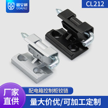 CL212工业机械设备电箱柜铰链合页长孔异形开关柜锌合金合页铰链