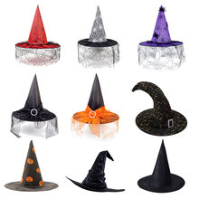 万圣节帽子派对舞会巫婆网纱装饰道具黑尖巫师魔法师女巫帽