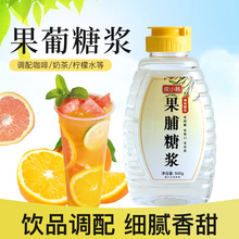 香橙饮品果肉酱奶茶店专用水果茶原料果粒酱浓缩橘子酱商用柳橙酱