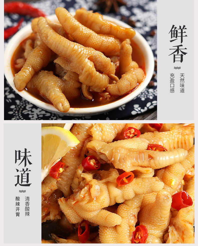 【雨聪】好小子无骨脱骨整只凤鸡爪鸭掌柠檬蒜香百香果味脱骨凤爪