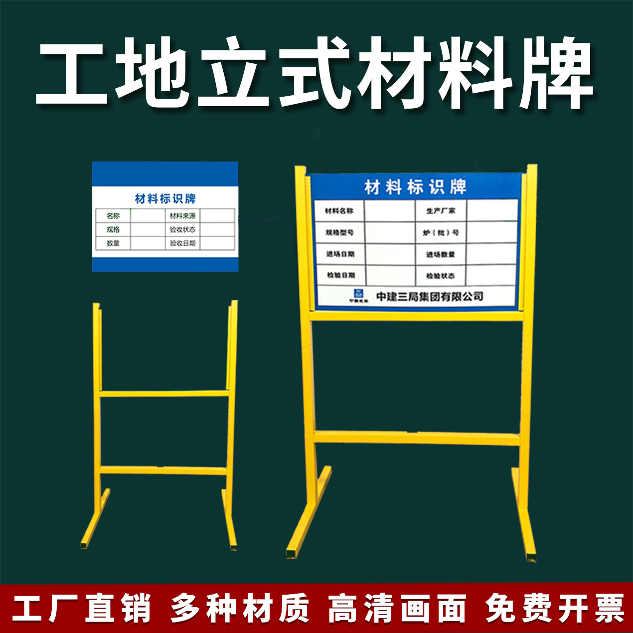 工地材料标识牌厂房房地产户外牌验收合格证立式指示牌配合