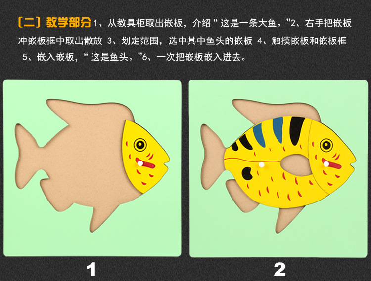 蒙氏动物植物拼图拼板蒙台梭利嵌板儿童幼儿园早教智力科教玩具