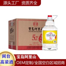 宝岛阿里山浓香型52度高粱酒纯粮食白酒整箱泡酒专用2L桶装口粮酒