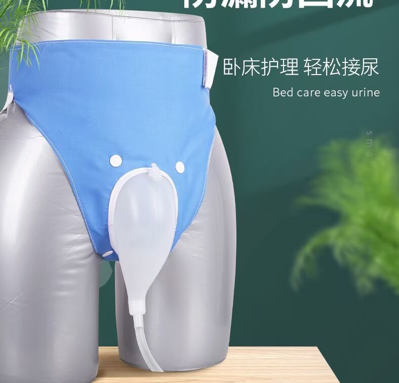 0成交146个厂家直销体外接便器男用接尿器 男士 卧床接尿器男用小便接