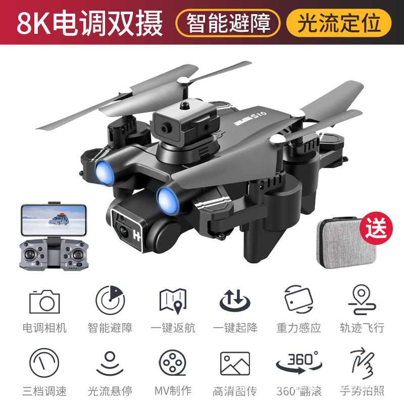 Popular S10 Smart Obstacle Avoidance Electrical Adjustment HD Dual Camera Hover Drone for Aerial Photography Telecontrolled Toy Aircraft Aircraft