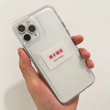 绝不延误适用于苹果14promax手机壳iPhone13透明12/13新款XS简约