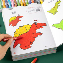 恐龙涂色幼儿园儿童画画本2-6岁宝宝涂鸦填色绘本图画册绘画本