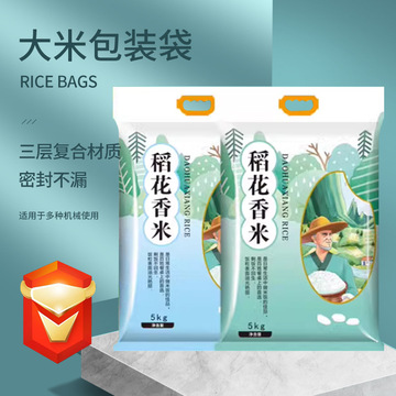 真空大米包装袋2.5kg10kg通用农耕款密封加厚手提袋-阿里巴巴