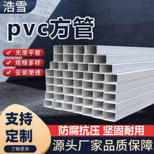 pvc方管厂家 白色矩形单孔通讯格栅管种植排水养殖塑料水培方管