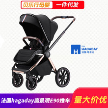 法国hagaday 哈卡达E90黑金pro婴儿推车可坐躺高景观宝宝手推车