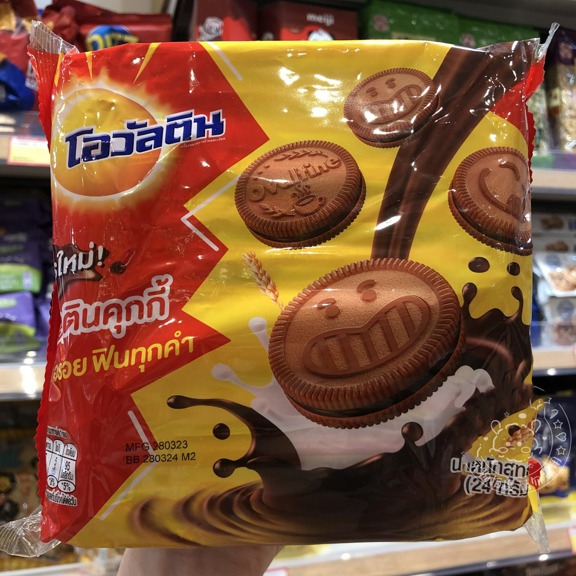 香港ovaltine阿华田笑脸巧克力夹心饼干进口办公室休闲零食小点心