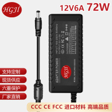 12V6A 72W电脑主板迷你电脑CCC电源适配器脱毛仪CE认证电源5.8A