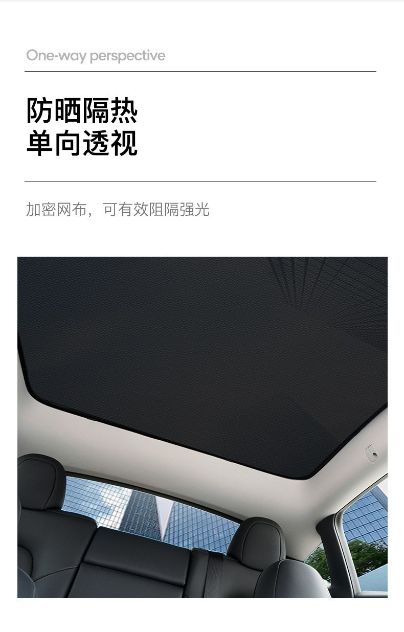 适用于特斯拉modely天窗遮阳网原车灰色model y遮阳帘防晒遮光板