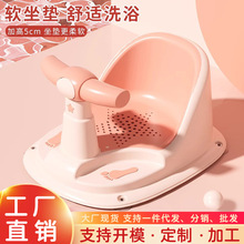 宝宝洗澡沐浴凳儿童洗澡神器防滑可坐托椅婴儿浴盆通用浴床支架