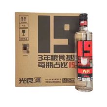 光良酒19系列42度/52度500ml*12瓶整箱装国产浓香型纯粮食白酒