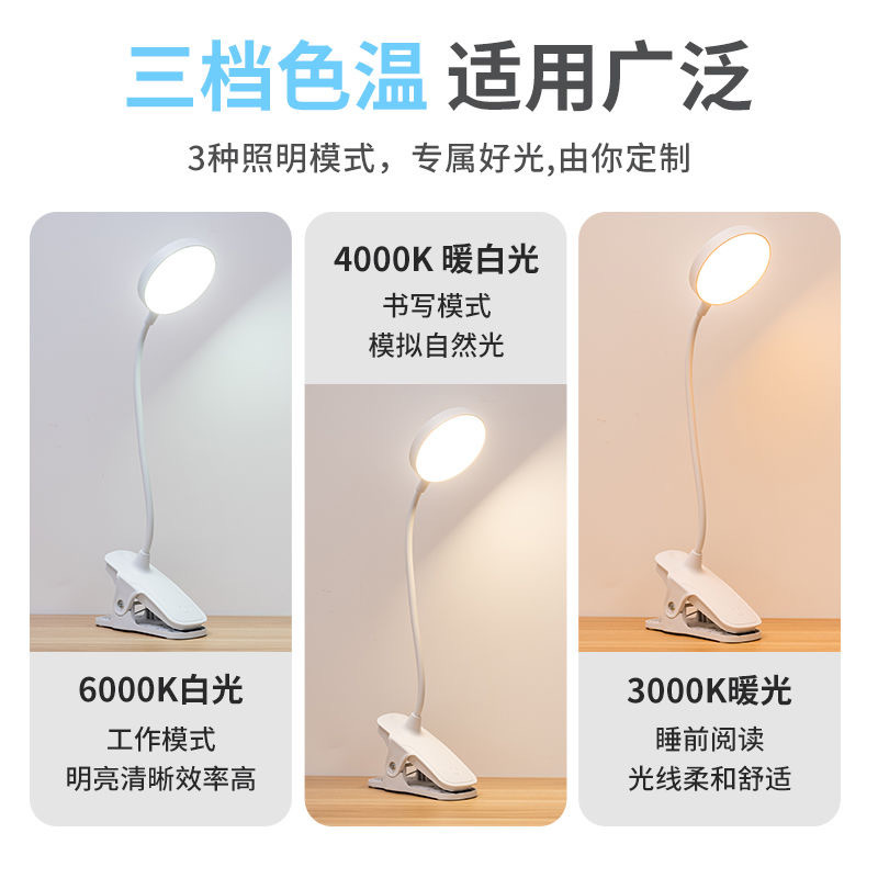 Creative Clip Table Lamp Three-Color Temperature Adjustable Learning Office Eye Protection Pad Printing Logo Design Color Box