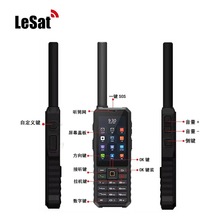 乐众LeSat F2天通卫星电话 天通一号手持北斗GPS双定位应急通讯