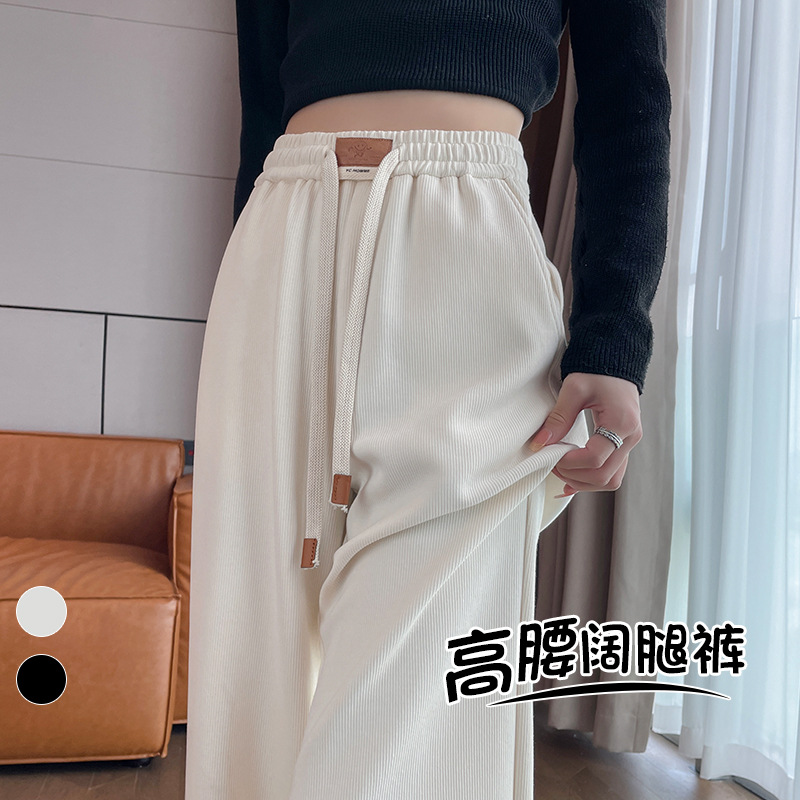 Real Shot 2023 Autumn New High Waist Narrow Wide Leg Pants Straight Lengthened Mop Pants Knitted Trousers Casual Pants