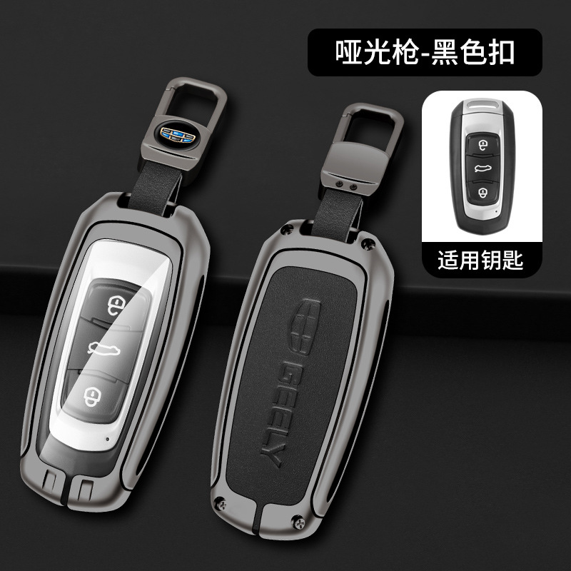 适用于吉利钥匙包套帝豪gs博越新百万款gl智能博瑞远景x6汽车壳扣