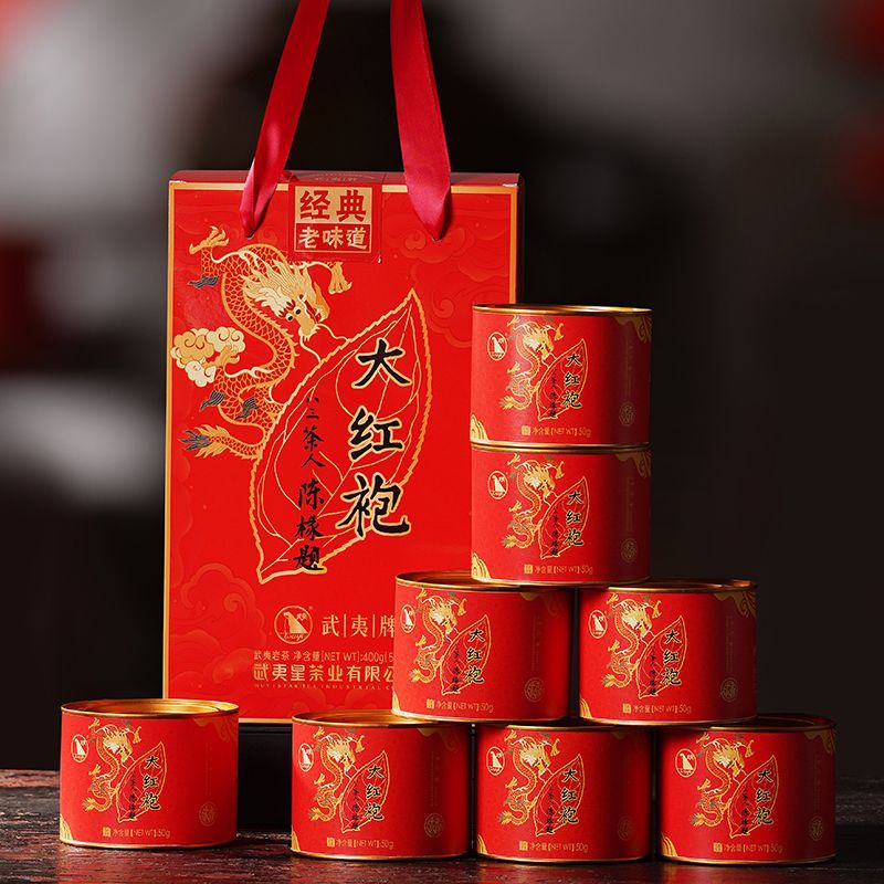 武夷星大红袍高档礼盒装浓香型正宗大红袍岩茶乌龙茶