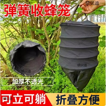 2个规格型号规格型号价格(元)库存进货数量(带拉链)中号弹簧收蜂笼 送