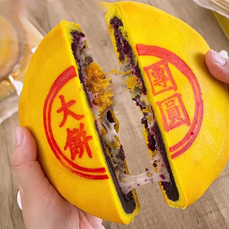 麻薯黄金大月饼 芋泥/红豆/紫薯 雪媚娘蛋黄肉松拉丝麻薯月饼