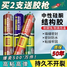 结构胶 门窗995中性硅酮建筑用外墙防水耐候玻璃透明