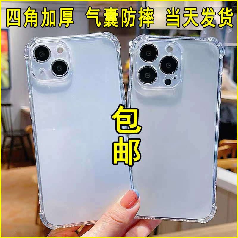 Applicable to Apple 15 All-Inclusive 14 Transparent 12 Drop-Resistant XR Solid Color Iphone8p/7 Apple 13 Phone Case