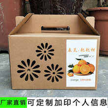 热卖果彩包装10斤春见耙耙柑礼品盒不知火柑橘包装盒橙子纸箱定