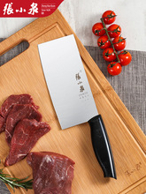 张小泉菜刀 家用厨师专用菜刀套装切片刀免磨不锈钢菜刀厨房刀具