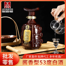 源头厂家酱香型白酒国酱53度500ml窖藏年份酒粮食酿造白酒批发