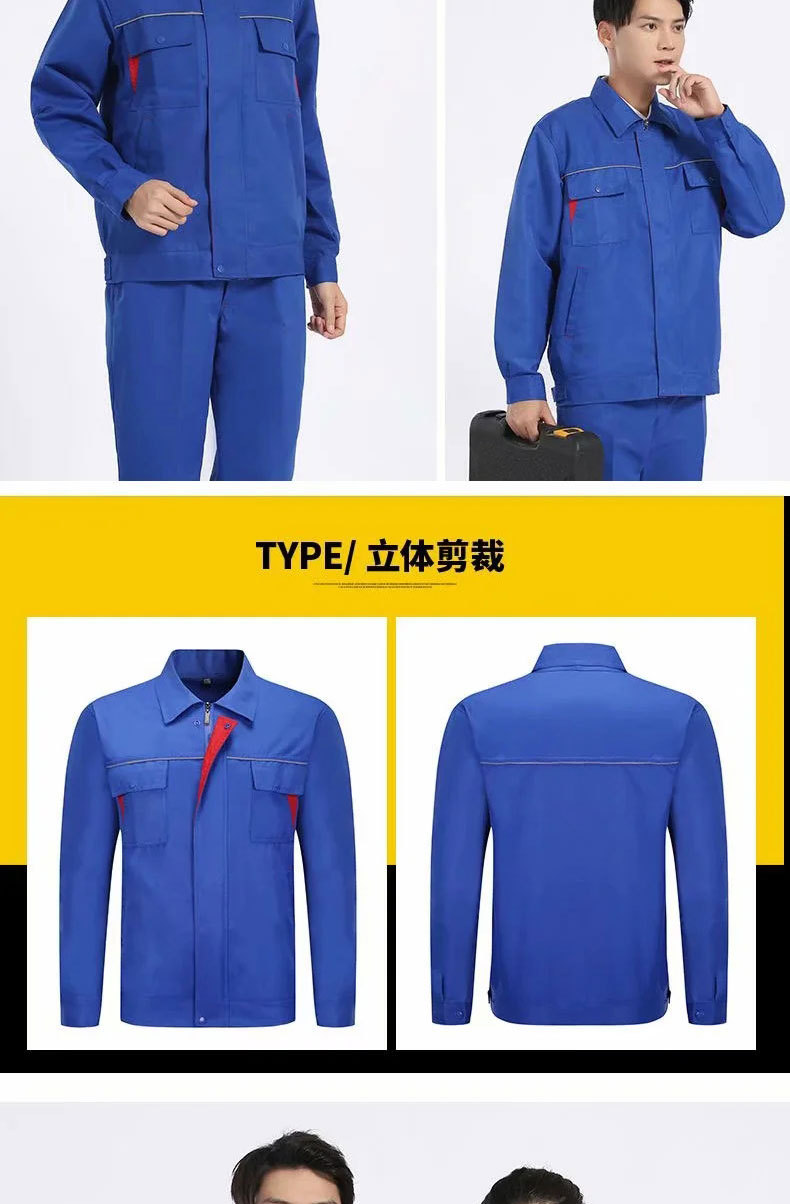 秋冬汽修工作服套装男建筑工地耐磨劳保服装工厂车间工装定制上衣