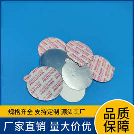 封口膜pppetpe缓冲垫片单层封口垫片印刷垫片铝箔垫片塑料瓶子