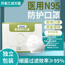 吉合N95医用防护口罩双熔喷布成人一次性医用口罩挂耳独立包装